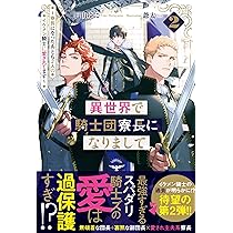 騎士団のヴェール　複製台本 81i++tE0-pL._AC_UL210_SR210,